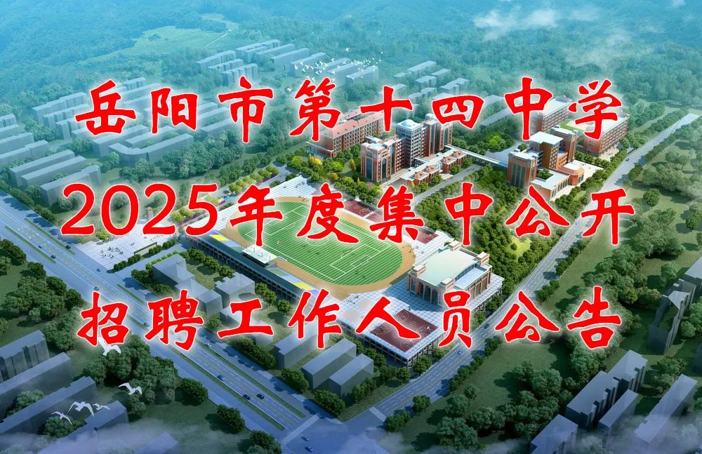 еʮѧ2025ȼйƸԱ